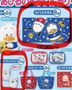 ポチャッコ、あひるのベックル　バスタオルとコップのセットのサムネイル