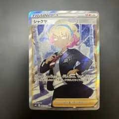 シャクヤ SR S6K 漆黒のガイスト 082/070 ゲリラ　サポートのサムネイル