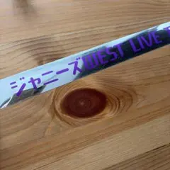 ジャニーズWEST LIVE TOUR 2017 なうぇすと 銀テ