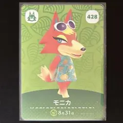 2026年最新】モニカ あつ森の人気アイテム - メルカリ
