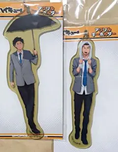 ハイキュー!! TBS限定 梟谷 木兎光太郎・赤葦京治 アクリルキーホルダー