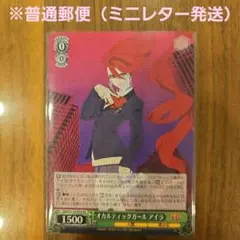 ヴァイス ダンダダン オカルティックガールアイラ PR - メルカリ