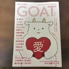 GOAT 愛