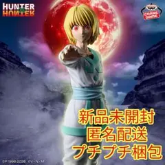 HUNTING ARCHIVES クラピカ-絶対時間-