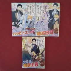 ジャンル、変えさせて頂きます! 1・2・3