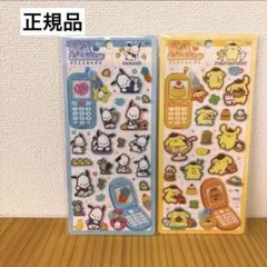 平成はっぴーフォン　ポチャッコ　ポムポムプリンサンリオ　正規品　2点セット