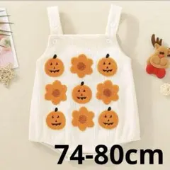 限定値下げ！かぼちゃ刺繍ロンパース 74-80cm