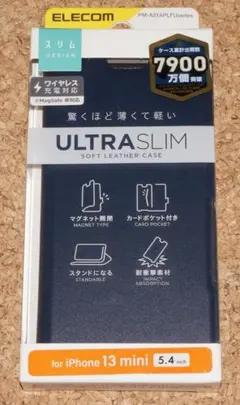 新品★エレコム iPhone13mini レザーケース 薄型 ネイビー