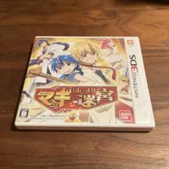 マギ はじまりの迷宮 ニンテンドー3DS