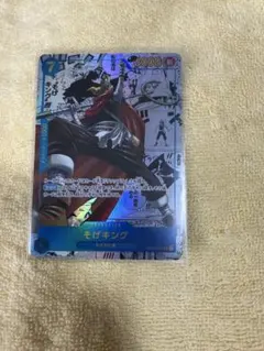 コミパラ　そげキング PSA10】そげキング SEC パラレル コミパラ 漫画背景(OP03-122