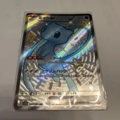 ミュウex SSR ハイクラスパック シャイニートレジャー色違い - メルカリ
