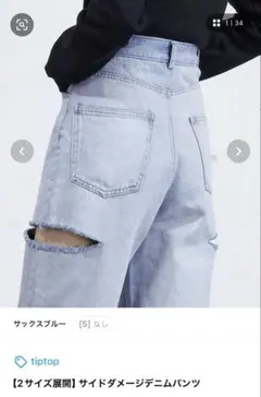 サイドダメージデニムパンツのサムネイル