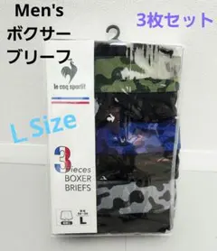 ルコックスポルティフ　Le Coq Sportif 3枚組　ボクサーブリーフ L