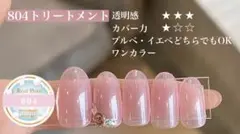 新品未開封マオジェルmaogel 804