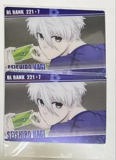 ブルーロック 凪誠士郎 ウエハースカード