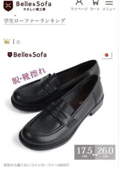 2026年最新】やさしい靴工房 23の人気アイテム - メルカリ