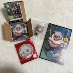 鬼滅の刃 嘴平伊之助 セット