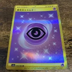 基本超エネルギー UR SV2a ポケモンカード151 210/165