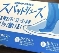 CEDAR CREST スパットシューズ ブラック 23.0cmのサムネイル