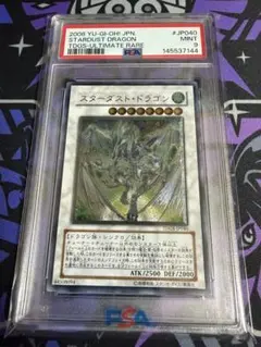 2026年最新】遊戯王 スターダストドラゴン レリーフの人気アイテム