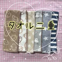 タオル二重　お食事エプロン　おりこうタオル　お食事エプロンセット　保育園