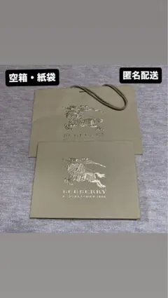 BURBERRY ギフトボックス・紙袋セット