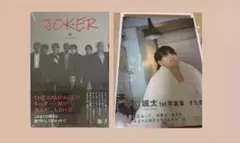 FANTASTICS 中島颯太 そた本＆ランペ 陣JOKER セット