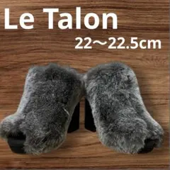 【中古美品】ルタロン グレー ファー オープントゥ サンダル ミュール