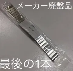 新品セイコーソットサス純正 廃盤時計バンドSEIKO Sottsass band 2026年最新】sottsass seikoの人気アイテム - メルカリ