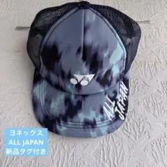 YONEX ALLJAPANキャップ新品タグ付き