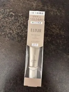 ELIXIR UV乳液 SPF30 PA++ 新品未使用
