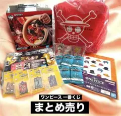 一番くじ　ONE PIECE CARD GAME セット まとめ売り
