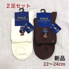 ポロベア　ソックス　靴下　レディース　ラルフローレン POLO 白　ブラウン