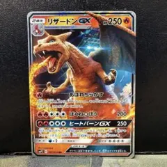リザードンＧＸ２枚セット ＲＲ仕様ノーマル仕様 つばさでうつレイジングアウトＧＸ リザードンGX2枚セット RR仕様ノーマル仕様 つばさでうつ