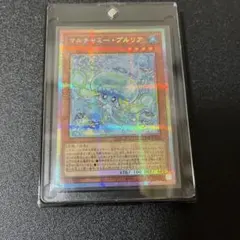 遊戯王 マルチャミープルリア プリズマ　プリシク　日版