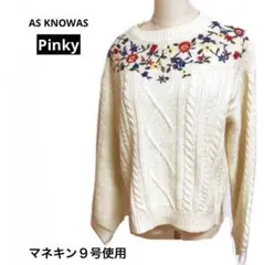 アズノゥアズピンキー　ケーブル編みニットセーター　花刺繍　フリーサイズ