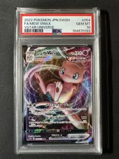 psa10】ミュウV RR ソード&シールド ハイクラスパック VSTAR - メルカリ
