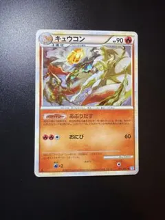 キュウコン ★ L1 ソウルシルバーコレクション 013/070