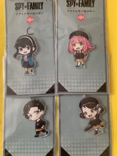 スパイファミリー　アクリルキーホルダー