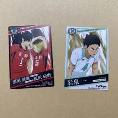 ハイキュー!! きゃらくたぶるカードグミVol.3 2点セット