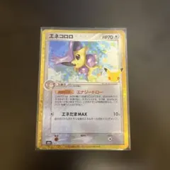 ポケモンカード エネコロロ 143/103