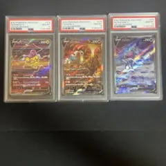 エンテイV スイクンV ライコウV SAR PSA10 3連番