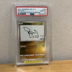 ピカチュウ：YU NAGABA×ポケモンカードゲーム PROMO S-Pプロモ…