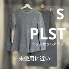 PLSTミックスヤーンぺプラムニットセットアップ　ブルー×グレー
