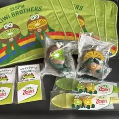 【新品未使用】ゼスプリ キウイブラザーズ グッズ お得な12点セット