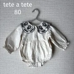 【tete a tete】長袖ロンパース　80