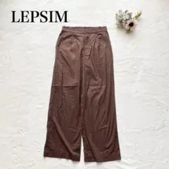 【レプシィム】カジュアルパンツ（S）ワイド 麻混 ストレート シンプル 無地