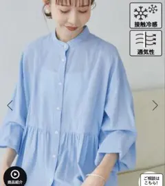 【新品タグ付き】ROPE PICNIC 接触冷感・通気性綿ボイルペプラムシャツ