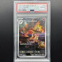 PSA10】ヒノヤコマ AR SV2D 073/071 クレイバースト - メルカリ