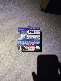 BREATH-I H4 スーパーハルクランプ 5100Kのサムネイル